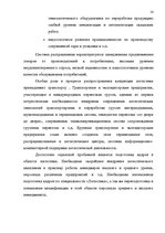Research Papers 'Логистика', 12.