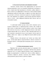 Practice Reports 'Отчет о профессиональной рекламной практике (Euro Doners Kebabs Latvija)', 10.