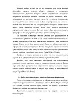 Practice Reports 'Отчет о профессиональной рекламной практике (Euro Doners Kebabs Latvija)', 11.
