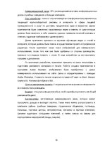 Practice Reports 'Отчет о профессиональной рекламной практике (Euro Doners Kebabs Latvija)', 18.