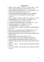 Research Papers 'Nepilnīgā konkurence Latvijas tautsaimniecībā', 24.