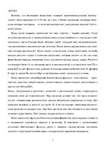 Research Papers 'Белки (протеины)', 3.