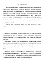 Research Papers 'Белки (протеины)', 5.