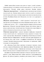 Research Papers 'Белки (протеины)', 6.