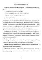 Research Papers 'Белки (протеины)', 8.