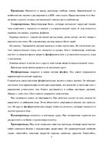 Research Papers 'Белки (протеины)', 9.
