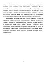 Research Papers 'Белки (протеины)', 10.