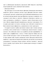 Research Papers 'Белки (протеины)', 13.