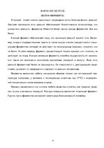 Research Papers 'Белки (протеины)', 16.