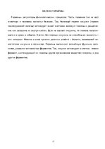 Research Papers 'Белки (протеины)', 17.
