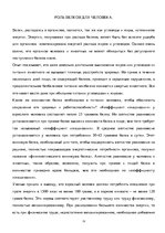 Research Papers 'Белки (протеины)', 19.