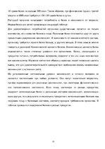 Research Papers 'Белки (протеины)', 20.