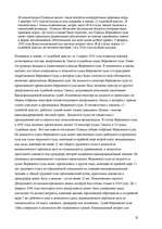 Research Papers 'Коррупция и судебная система', 12.