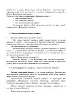 Summaries, Notes 'Управленческая бухгалтерия', 11.