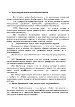 Summaries, Notes 'Управленческая бухгалтерия', 13.