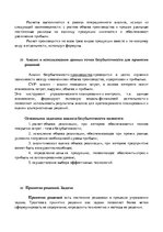 Summaries, Notes 'Управленческая бухгалтерия', 14.
