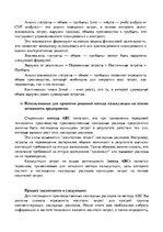 Summaries, Notes 'Управленческая бухгалтерия', 16.