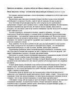 Research Papers 'Фразеологизмы', 2.