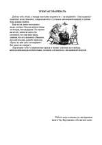 Research Papers 'Фразеологизмы', 9.