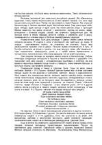 Essays 'Krievija. Kaļiņingrada', 4.