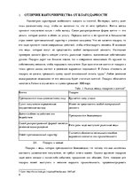 Research Papers 'Благодарность или взятка? Деловые подарки, сувениры, чаевые', 6.