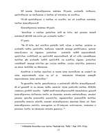 Research Papers 'Kriminālprocesuālo tiesību būtība, nozīme un funkcijas', 12.
