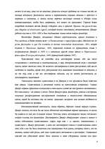 Research Papers 'Рационализм Р.Декарта', 4.