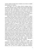 Research Papers 'Рационализм Р.Декарта', 5.