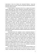 Research Papers 'Рационализм Р.Декарта', 6.