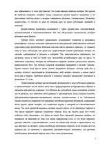 Research Papers 'Рационализм Р.Декарта', 7.