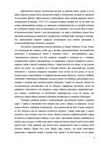 Research Papers 'Рационализм Р.Декарта', 8.