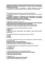 Samples 'Тесты по курсу "Муниципальное право Латвии"', 2.