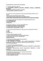 Samples 'Тесты по курсу "Муниципальное право Латвии"', 3.