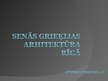 Presentations 'Senās Grieķijas arhitektūras ietekme Rīgā', 1.