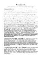 Research Papers 'Египет', 1.