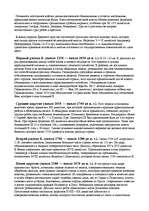 Research Papers 'Египет', 2.