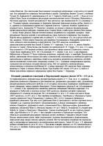 Research Papers 'Египет', 3.