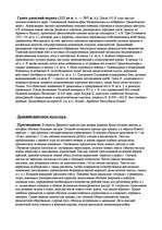 Research Papers 'Египет', 4.