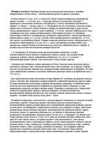 Research Papers 'Египет', 5.