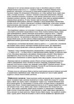 Research Papers 'Египет', 6.