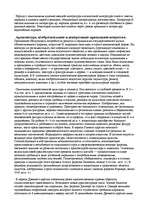 Research Papers 'Египет', 9.