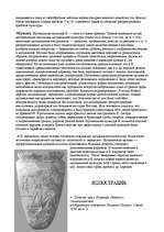 Research Papers 'Египет', 13.