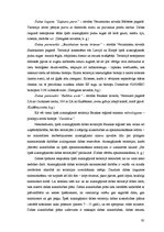 Term Papers 'Uzņēmējdarbības attīstības iespējas Bauskas reģionā', 91.