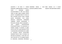 Summaries, Notes 'Анализ имиджа и репутации "Tele2"', 4.