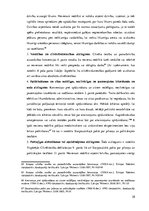 Term Papers 'Cilvēktiesību ierobežošana un tās pamatprincipi', 28.