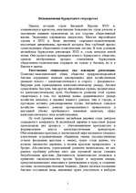 Research Papers 'Великобритания', 2.