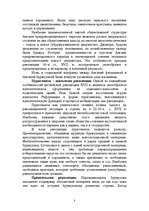 Research Papers 'Великобритания', 3.