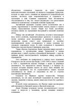 Research Papers 'Великобритания', 4.