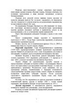 Research Papers 'Великобритания', 5.