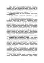 Research Papers 'Великобритания', 7.